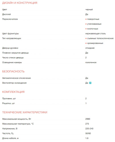 Электрический духовой шкаф Electrolux (Электролюкс) EOD3H70X