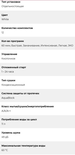 Посудомоечная машина Lex (Лекс) DW6062N WH