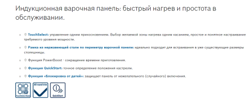 Индукционная варочная панель Bosch (Бош) PUC64RAA5E