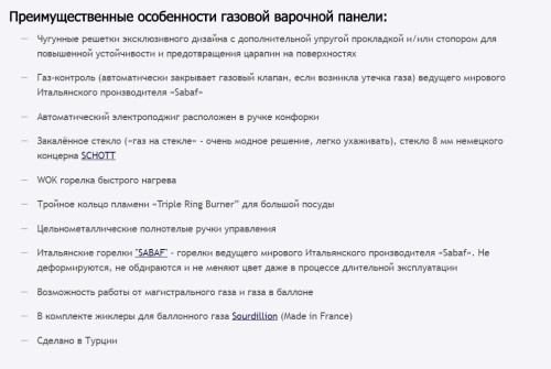 Газовая варочная панель MAUNFELD (Маунфилд) MGHG.64.76W + ВИДЕО О ТОВАРЕ