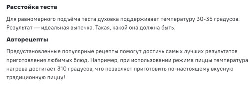 Электрический духовой шкаф MAUNFELD (Маунфилд) EOEM7614S