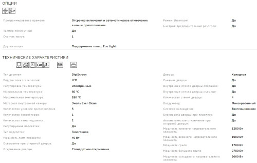 Электрический духовой шкаф Smeg (Смег) SOP6900TN
