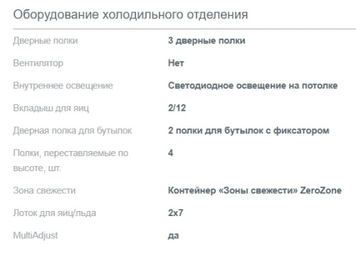Встаиваемый холодильник Gorenje (Горенье) RI517E41WF
