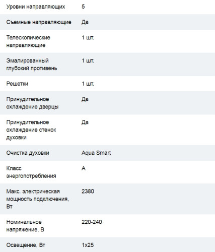 Электрический духовой шкаф Cata (Ката) ME 7207WH