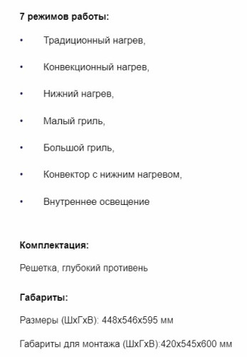 Электрический духовой шкаф MAUNFELD (Маунфилд) EOEM516BG