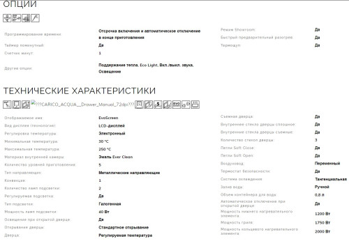 Электрический духовой шкаф Smeg (Смег) SO6102S3PB3