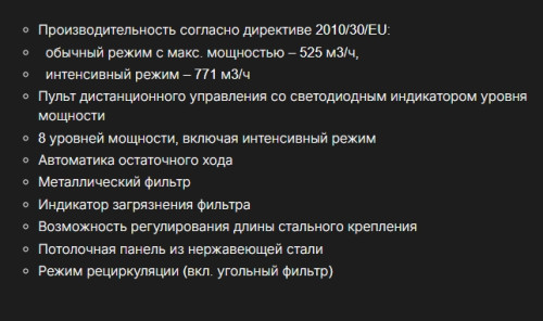 Вытяжка Kuppersbusch (Купперсбуш) DI 3800.0 W3