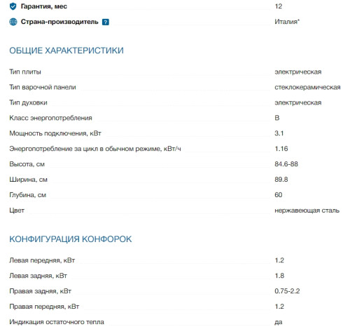 Электрическая плита Bosch (Бош) HCB738357M