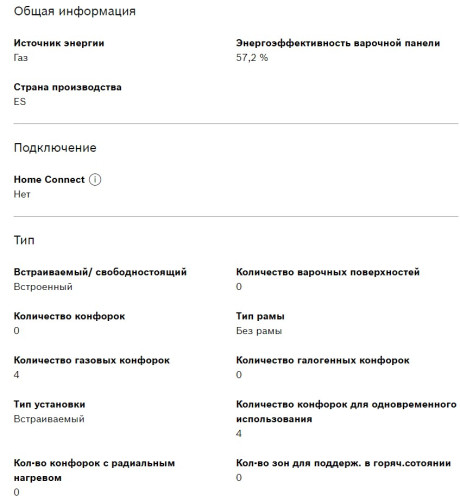 Газовая варочная панель Bosch (Бош) PPP6B1B90R