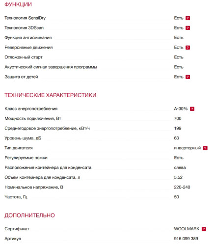 Сушильная машина AEG (АЕГ) TR939M6CE