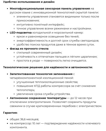 Холодильник Lex (Лекс) LCD505PnGID