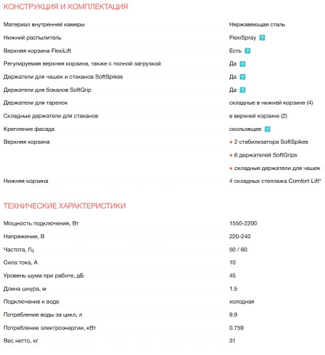 Встраиваемая посудомоечная машина Electrolux (Электролюкс) EEG63410L