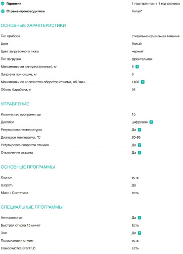 Стиральная машина с сушкой Gorenje (Горенье) W1D2A854ADPS