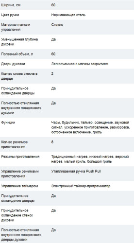 Электрический духовой шкаф Cata (Ката) Md 7009 Bk