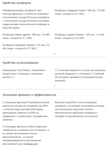 Индукционная варочная панель Bosch (Бош) PWP64RBB6E