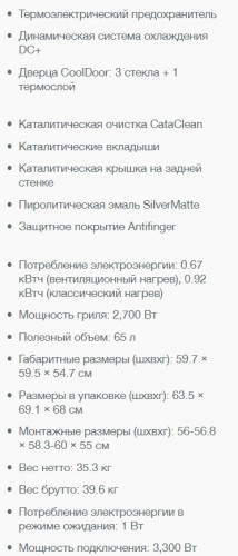 Электрический духовой шкаф Gorenje (Горенье) BO658A31WG