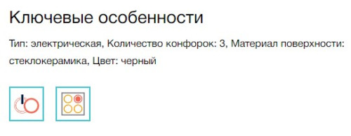 Электрическая варочная панель Electrolux (Электролюкс) EHF6232FOK