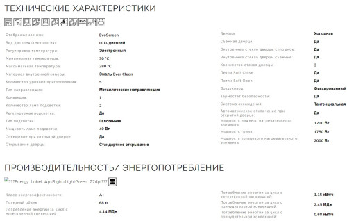 Электрический духовой шкаф Smeg (Смег) SO6102TB3