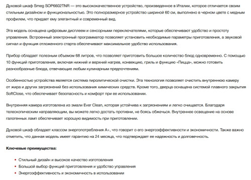 Электрический духовой шкаф Smeg (Смег) SOP6602TNR