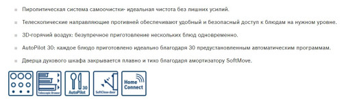 Электрический духовой шкаф Bosch (Бош) HBG378EB6R