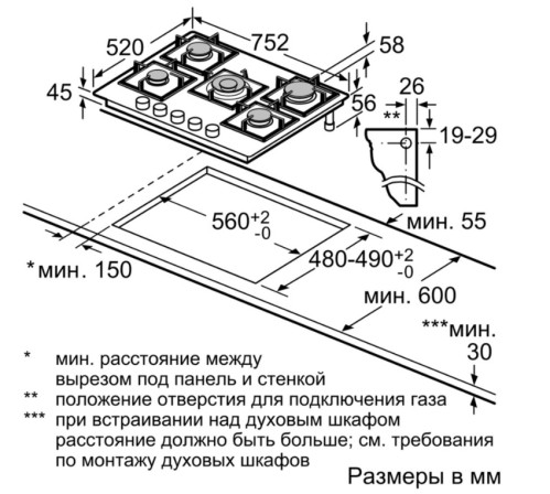 Газовая варочная панель Bosch (Бош) PPQ7A8B90