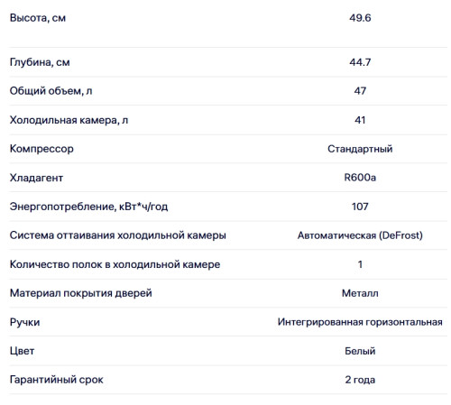 Холодильник NORD (Норд) NS 50 W