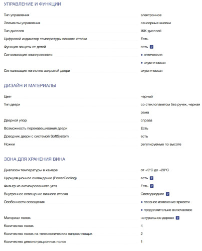 Встраиваемый винный шкаф Liebherr (Либхер) EWTgb 1683