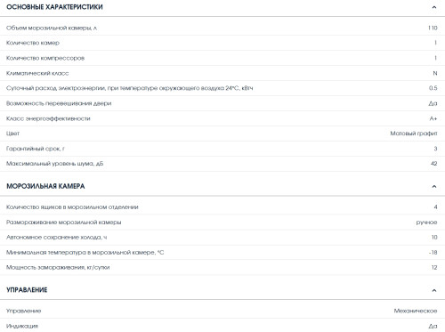 Морозильная камера Бирюса W514