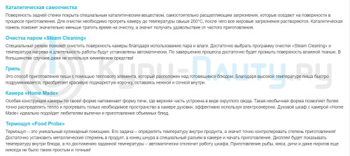 Электрический духовой шкаф Korting (Кёртинг) OKB 9133 CEW