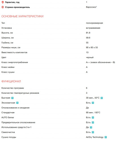 Встраиваемая посудомоечная машина Electrolux (Электролюкс) EEA727200L