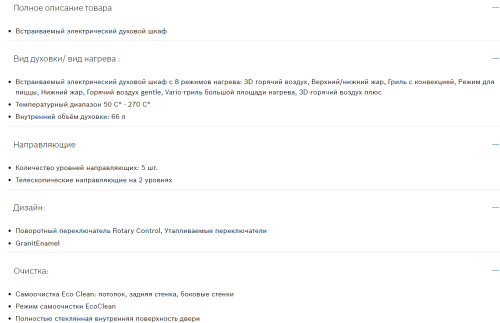 Электрический духовой шкаф Bosch (Бош) HIJ557YS0R