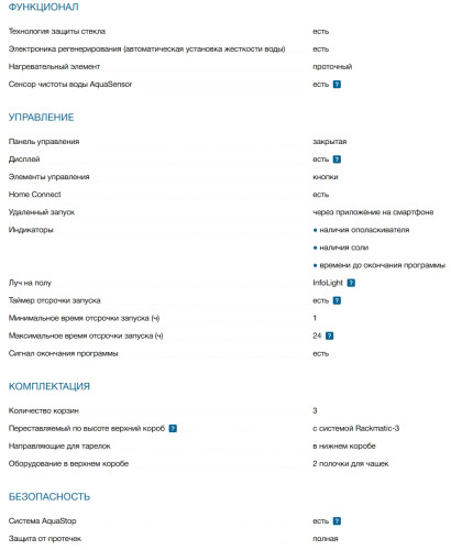 Встраиваемая посудомоечная машина Bosch (Бош) SMV4HVX32E
