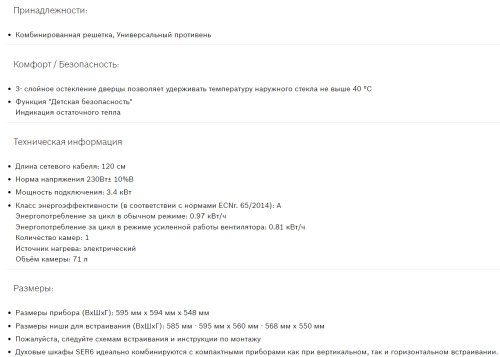 Электрический духовой шкаф Bosch (Бош) HBG517ES1R