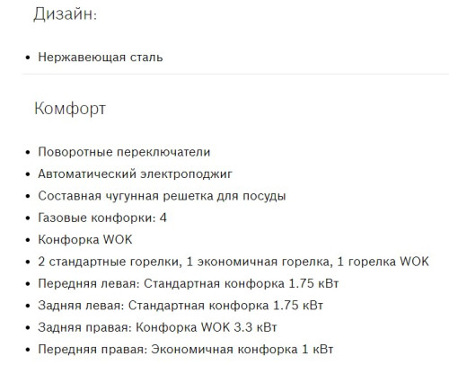 Газовая варочная панель Bosch (Бош) PGH6B5B90R