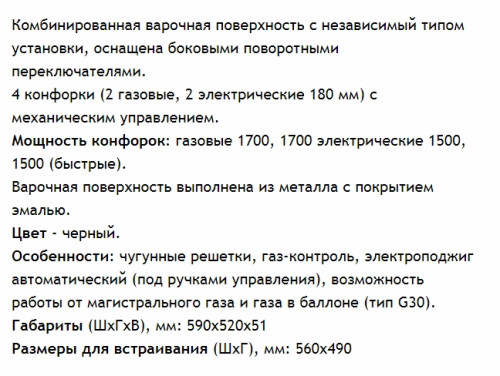 Комбинированная варочная панель MAUNFELD (Маунфилд) EEHE.64.5EB/KG