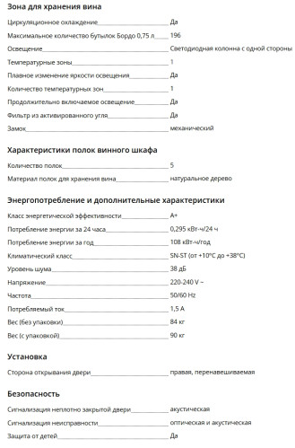 Винный шкаф Liebherr (Либхер) WPbli 5031