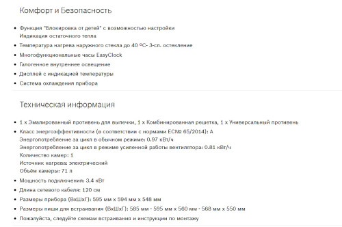 Электрический духовой шкаф Bosch (Бош) HBG557SS0R