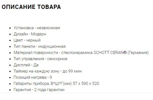 Индукционная варочная панель Midea (Мидея) MIH64516F