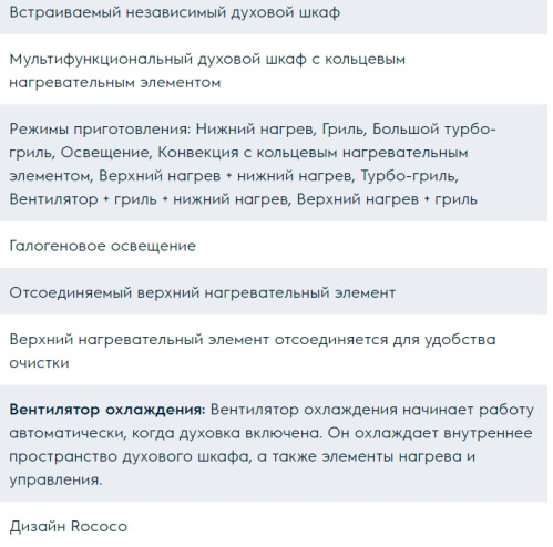 Электрический духовой шкаф Electrolux (Электролюкс) OPEB 2320 C