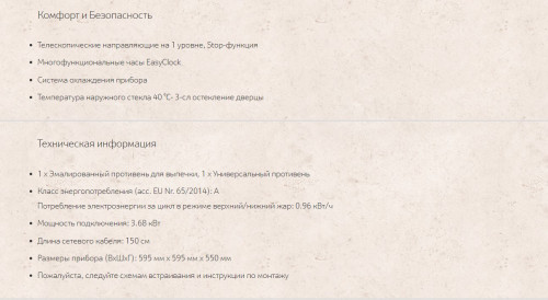 Электрический духовой шкаф NEFF (НЕФФ) B15M42C3