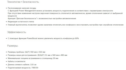 Индукционная варочная панель Bosch (Бош) PIE611BB1E