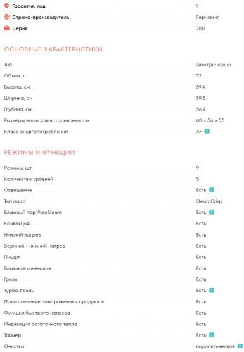 Электрический духовой шкаф Electrolux (Электролюкс) EOC6P77X