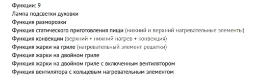 Электрический духовой шкаф VestFrost (Вестфрост) VFVT78OMG