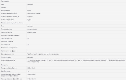 Газовая варочная панель Kaiser (Кайзер) KCG 6394 Turbo Romb