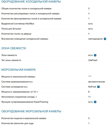 Встраиваемый холодильник Bosch (Бош) KIN96SFD0