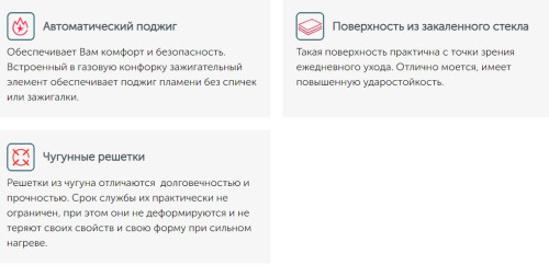 Газовая варочная панель Simfer (Симфер) H60N40W416