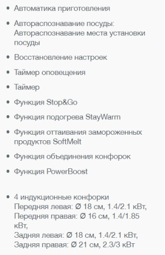 Индукционная варочная панель Gorenje (Горенье) IT643SYW