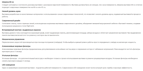 Встраиваемая вытяжка Evelux (Эвелюкс) TEL 60 X