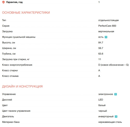 Стиральная машина с сушкой Electrolux (Электролюкс) EW8W7607QE