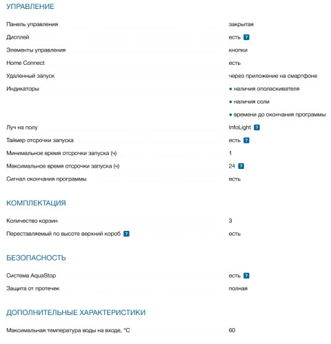 Встраиваемая посудомоечная машина Bosch (Бош) SPV6EMX70Q
